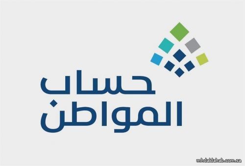 "حساب المواطن": صدور نتائج الأهلية للدورة 40
