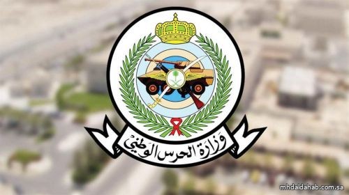 وزارة الحرس الوطني تفتح باب التقدم لعدد من الوظائف