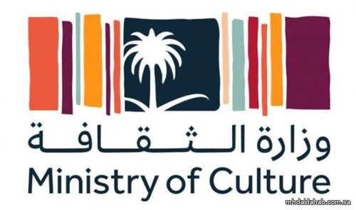 وزارة الثقافة تفتح باب التسجيل في المرحلة الثالثة من برنامج “حاضنة الأزياء”
