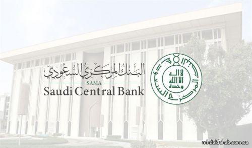 البنك المركزي يعلن تمديد برنامج تأجيل الدفعات حتى 30 يونيو وبرنامج التمويل حتى مارس 2022