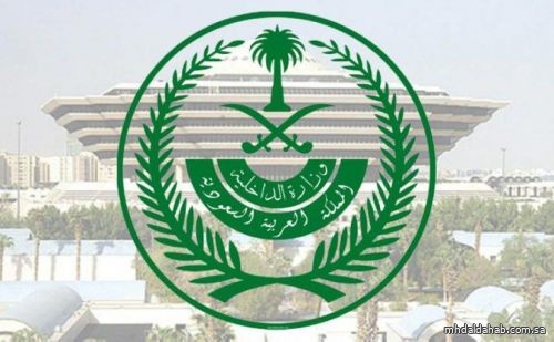 "الداخلية" تنفذ حكم القتـل قصاصًا بمواطن قتـل مواطنة وزوجها بسبب خلاف بينهم