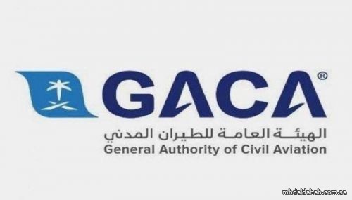 «الطيران المدني» تكشف مواعيد فتح مطارات المملكة بشكل كامل
