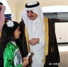 تبوك: فهد بن سلطان يُهدي طفلةً ألقت قصيدة ترحيبية أمامه سيارة ومبلغاً مالياً كبيراً