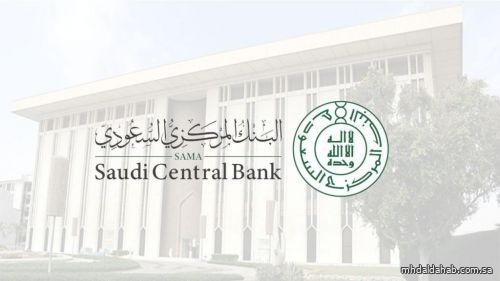 البنك المركزي السعودي يوضح ما أثير حول تعرض أحد العملاء لعملية احتيال