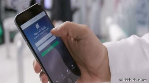 "أبشر" يوضح كيفية تعديل المؤهل حال عدم توفر الخدمة