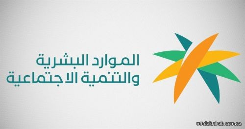 "الموارد البشرية" توضح الإجازة المدفوعة للعامل بحالات الوفاة