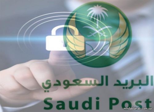 "البريد السعودي" يحذر من رسائل تنتحل صفته لطلب سداد فواتير وهمية