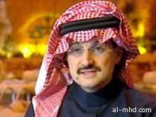 الوليد بن طلال: خمس قنابل موقوتة تواجه السعودية