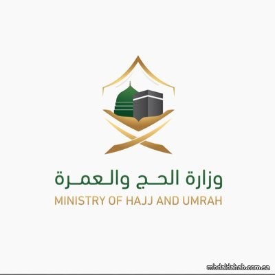 "الحج والعمرة": الإعلان عن مواعيد الجمعيات التأسيسية لشركات أرباب الطوائف خلال أسبوع