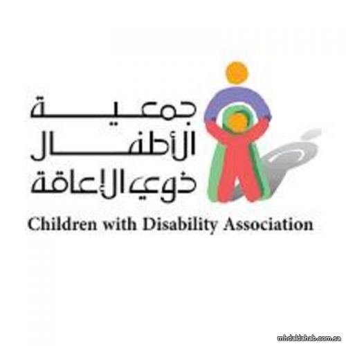 40 عامًا من العمل الخيري والإنساني تتواصل في جمعية الأطفال ذوي الإعاقة