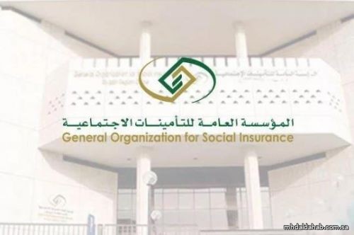 "التأمينات": تسجيل العامل دون علاقة عمل حقيقية يعرض المنشأة لغرامة 20 ألف ريال