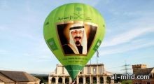 منطاد خادم الحرمين الشريفين يحلق في سماء أبو ظبي بمناسبة الذكرى الثامنة للبيعة