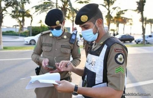 الداخلية: مخالفة تعليمات العزل أو الحجر الصحي تصل إلى 200 ألف ريال أو السجن لمدة عامين