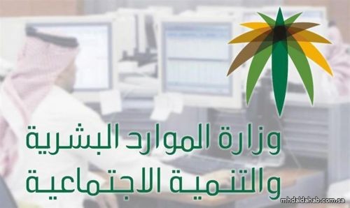 تعرف على موعد تطبيق برنامج نطاقات المطور