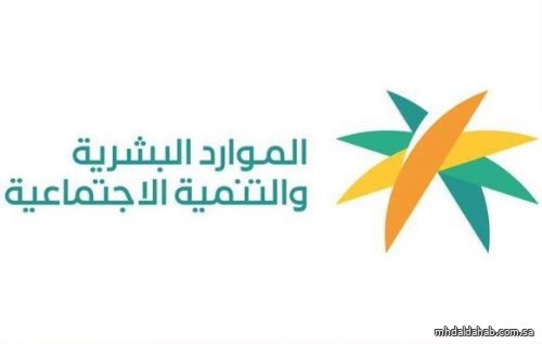 الموافقة على استراتيجية التحول الرقمي لـوزارة الموارد البشرية