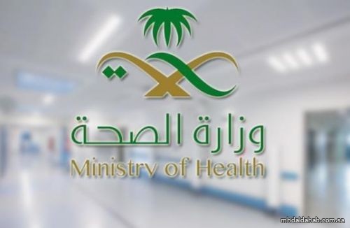 "الصحة" تفتح باب التسجيل للراغبين في المشاركة بموسم الحج