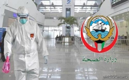 "الصحة الكويتية" تعلن رصد إصابات بالمتحور الهندي من فيروس "كورونا"