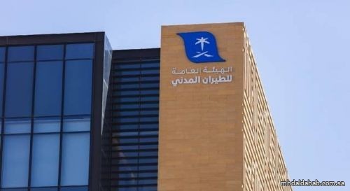 "الطيران المدني" يشدد على أهمية إكمال تسجيل بيانات التحصين للمسافرين القادمين للمملكة قبل المغادرة