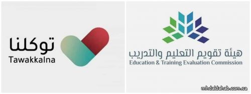 "قياس": نتائج الاختبار التحصيلي مُتاحة عبر "توكلنا"