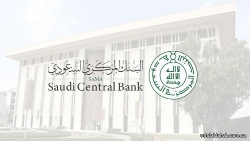 "البنك المركزي" يعلن تمديد برنامج تأجيل دفعات تمويل القطاع الخاص لمدة 3 أشهر