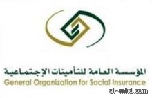 الإعلان عن توافر وظائف شاغرة في مؤسسة التأمينات بعدد من المناطق