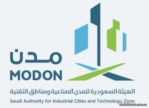 “مدن” تتسلم المدينة الصناعية الثانية بمكة.. وهذه أبرز مميزاتها