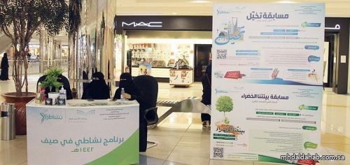 تعليم المدينة يختتم برنامجه الصيفي
