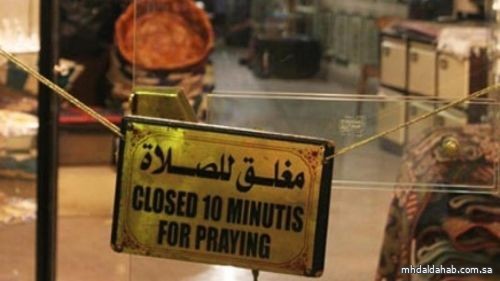 اتحاد الغرف السعودية يوجه باستمرار فتح المحلات والأنشطة التجارية خلال أوقات الصلاة