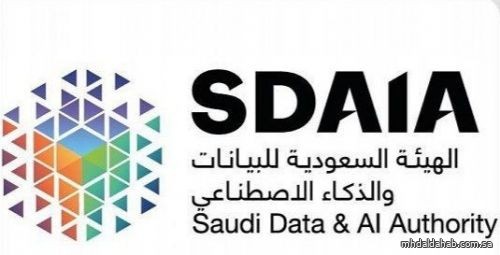 الهيئة السعودية للبيانات والذكاء الاصطناعي تطلق «أكاديمية سدايا»