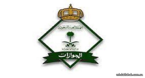 كيف تمدّد تأشيرة خروج نهائي لخادمة منتهية إقامتها؟ "الجوازات" تجيب