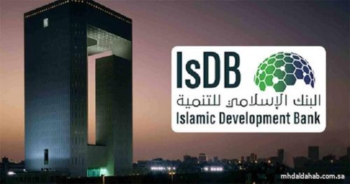 "الخارجية" تعلن عن توفر 12 وظيفة لدى البنك الإسلامي للتنمية ISDB