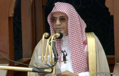 خطيب الحرم المكي يؤكد أهمية السمعة الطيبة والسيرة الحسنة والذكر الكريم