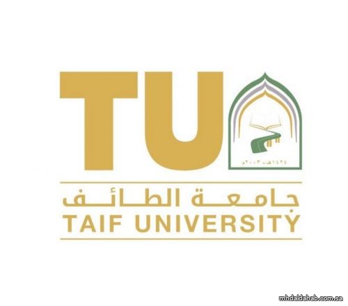 جامعة الطائف تعلن غدًا الأحد نتائج القبول للعام الدراسي ١٤٤٣هـ