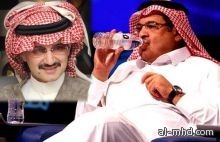 الوليد بن طلال: الخطوط السعودية فاشلة.. والحل استقالة الملحم أو "بناء على طلبه"