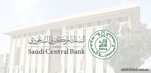 البنك المركزي يعلن فتح باب التقديم لبرنامج الاقتصاديين السعوديين 19