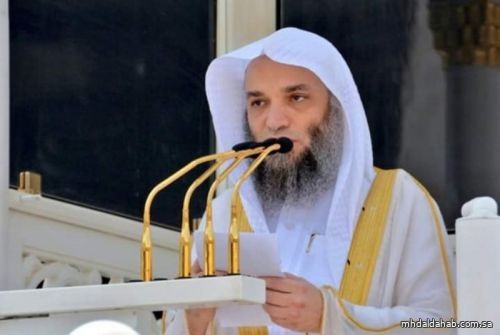 خطيب الحرم المكي: المسلم إذا فقد اعتزازه بالدين ضعفت إرادته