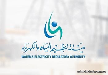 ‏هيئة تنظيم المياه والكهرباء تعلن وظائف شاغرة في عدد من التخصصات