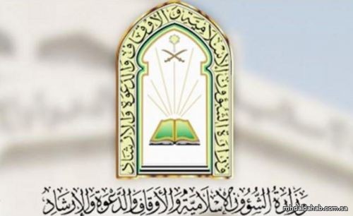 "الشؤون الإسلامية" تحدد 12 جامعاً في الرياض لإقامة صلاة الجنازة