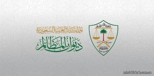 بعدما أقرّه مجلس الوزراء.. هذا أبرز ما تضمنه نظام التنفيذ أمام ديوان المظالم
