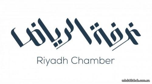 غرفة الرياض تعلن إطلاق جائزة أفضل الحملات التسويقية في اليوم الوطني 91