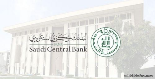 البنك المركزي يوجه باعتماد الهوية الرقمية لدى المؤسسات المالية