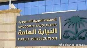 النيابة العامة تنفذ أكثر من مليون إجراء خلال شهر