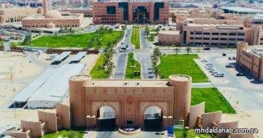 جامعة الملك فيصل توفر وظائف شاغرة بنظام العقود المؤقتة