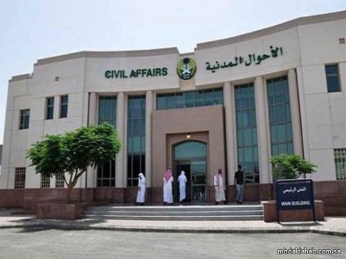 ما هي عقوبة تأخير تسجيل المواليد الجدد..”الأحوال المدنية” تجيب