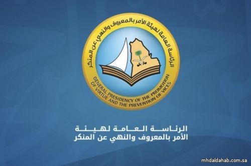 "الأمر بالمعروف" تعلن عن عدد من الوظائف الشاغرة لحملة البكالوريوس