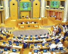 محلس الشورى : تخفيض الدوام إلى 45 ساعة وإجازة يومين أسبوعيًّا