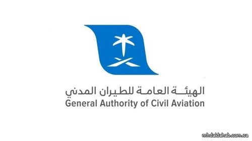 "الطيران المدني" تعتمد إجراءات جديدة للتحقق من تحصين المقيمين قبل تصعيدهم للطائرة المغادرة إلى المملكة