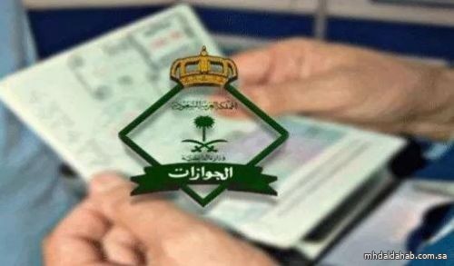 "الجوازات": بدء استقبال طلبات المواطنين الراغبين في السفر للدول المعلق السفر لها للحالات الإنسانية