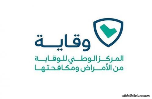 وقاية: إلغاء شرط قياس الحرارة عند المداخل