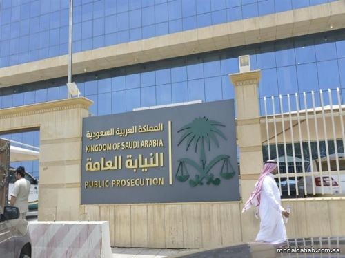 الجمعية الدولية للمبدعين تمنح النيابة العامة جائزة “الإنجاز الخاص”